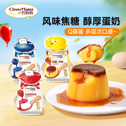 巧妈妈酸奶高颜值酸奶果冻