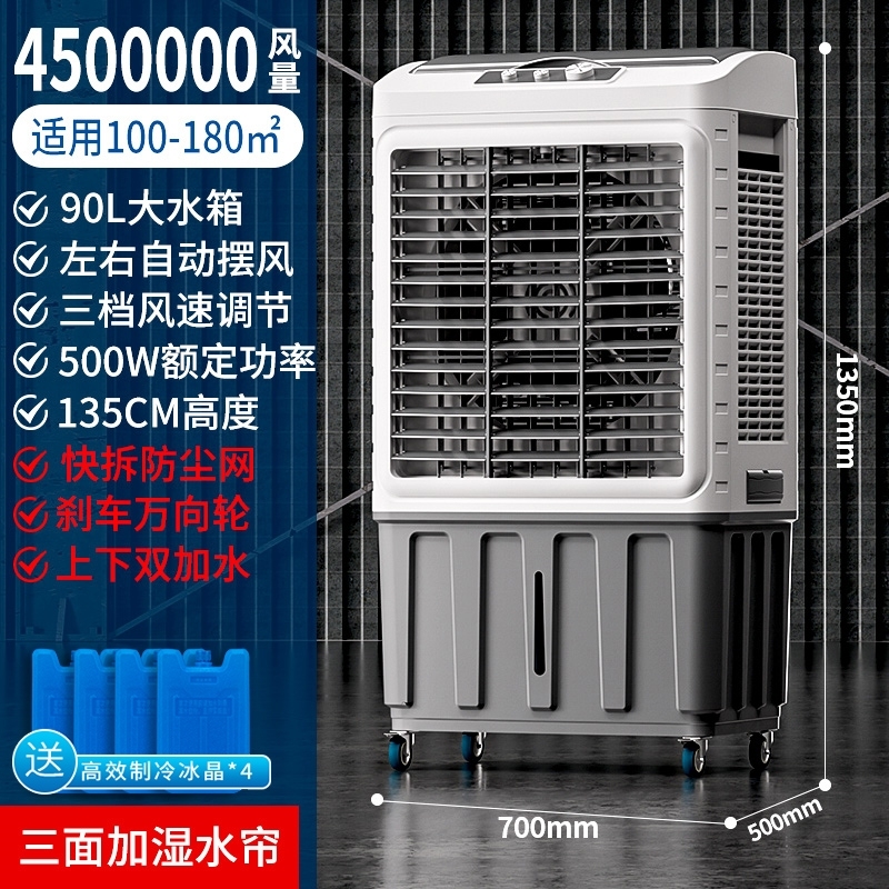 空调扇商用风扇家用冷气水冷小型工业制冷器加水型工厂冷风机