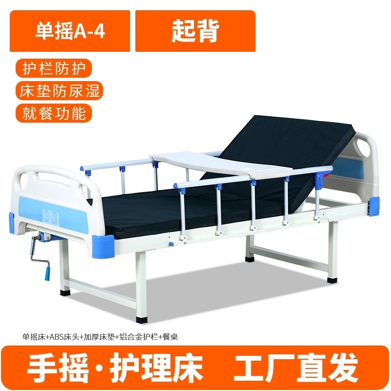 瘫痪老人升降护理床家庭养老病人家用专用诊所医院翻身手摇病床