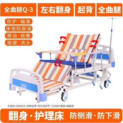 多功能养老专用翻身家用医院诊所护理床升降家庭瘫痪病人老人病床