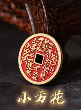红色山鬼花道家八卦摆件工艺品