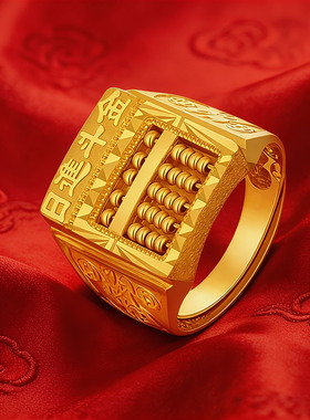 算盘金色戒指日进斗金