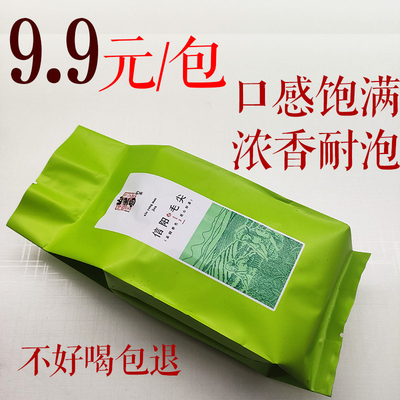 绿茶信阳毛尖2025年新茶浓香耐泡