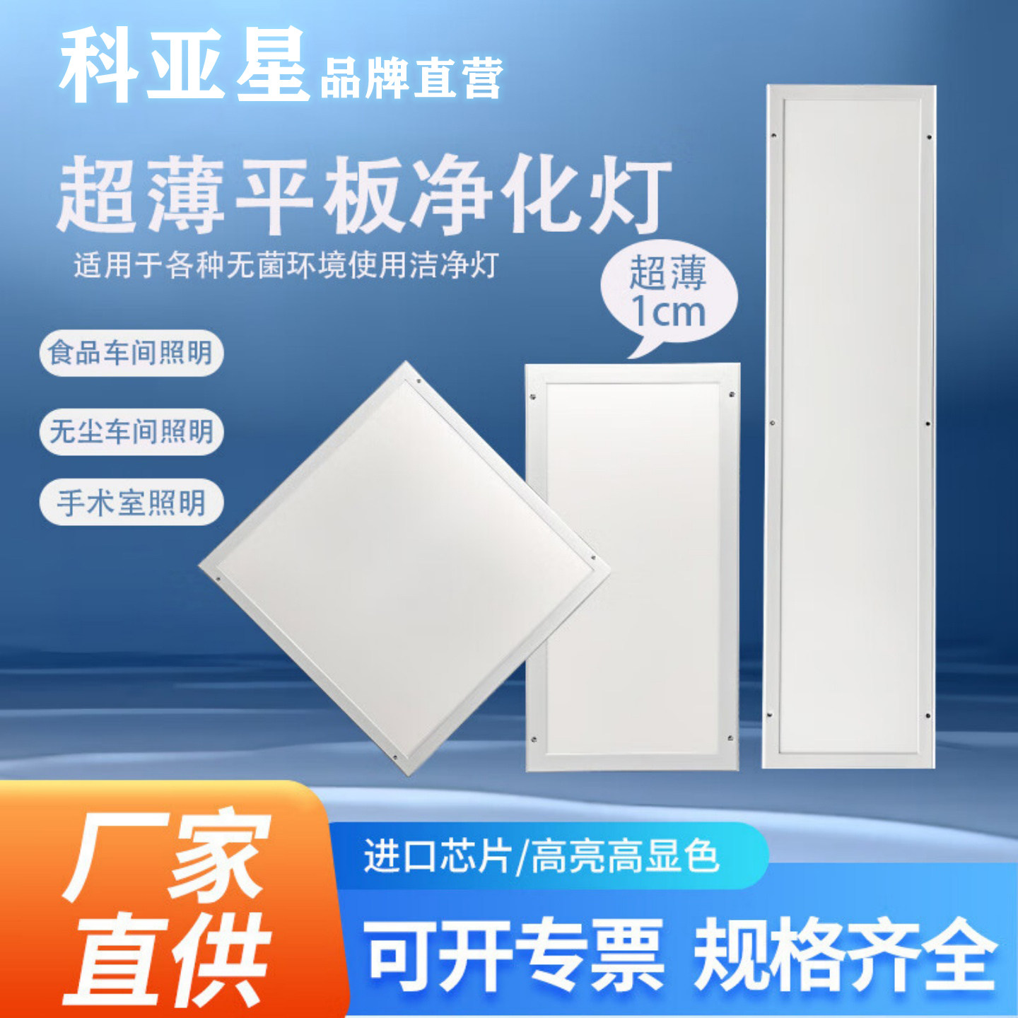 净化灯300x1200洁净灯医院手术室药厂无尘车间超薄led平板净化灯,家装灯饰光源,支架灯,淘宝优惠券,粉丝福利购,淘宝优惠卷