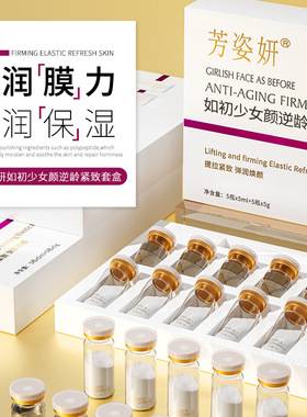 如初少女颜逆龄紧致套装多肽冻干粉女巫面具面膜提拉紧致养颜抗皱