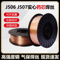 J506 J507实心焊丝耐磨药芯焊丝二保碳钢焊丝气保焊丝0.6 0.8 2.0