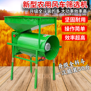 (特厚加大)电动风车粮食扬场机稻谷小麦玉米茶叶油菜籽筛选清选机
