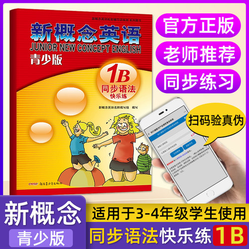 官方正版 英语语法