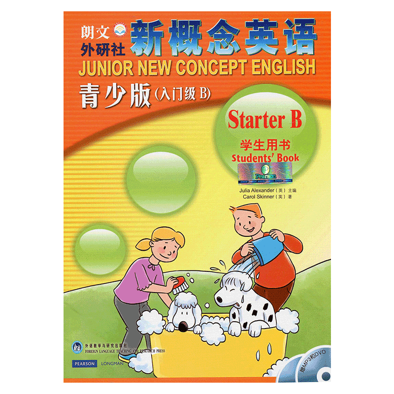 朗文外研社新概念英语青少版入门级B智慧版教材(扫码听音频)6-7岁少儿英语自学课本正版彩色启蒙学生用书小学三年级英语辅导书
