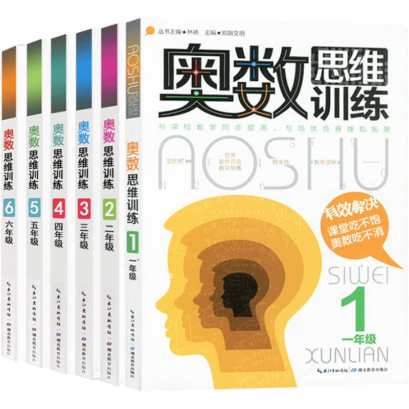小学奥数思维训练教程全套人教版教材知识拓展竞赛真题举一反三专题突破一二三四五六年级奥林匹克数学题库详解入门解题方法大全