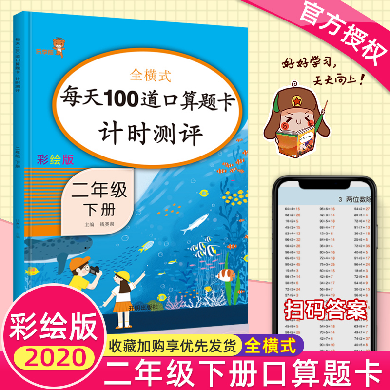 每日一练 同步训练