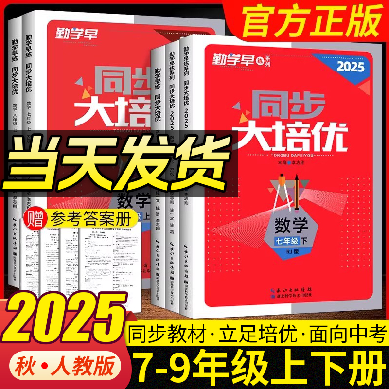 勤学早大培优压轴题好好卷