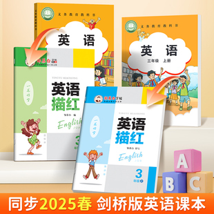武漢專用3456年級每日一練字母單詞描紅練字本英文字帖劍橋版 JOIN 鄒慕白字帖英語描紅國標體小學三四五六年級上下冊描臨劍橋版