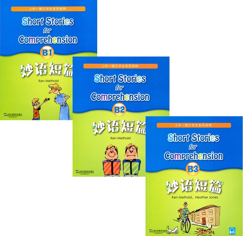 全套3本 妙语短篇B 全新版B1+B2+B3 上外-朗文学生系列读物 上海外教 妙语短篇 B级用书 中小学生培训班英语教材 妙语短篇B1