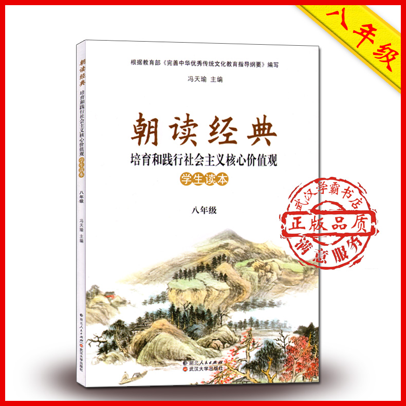 正版现货 彩色印刷  学校推荐