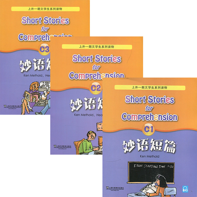 全套3本 新版妙语短篇 C1+C2+C3 附MP3 上外朗文学生系列读物C级 适合高中高一高二阅读初三优等生 上海外语教育出版