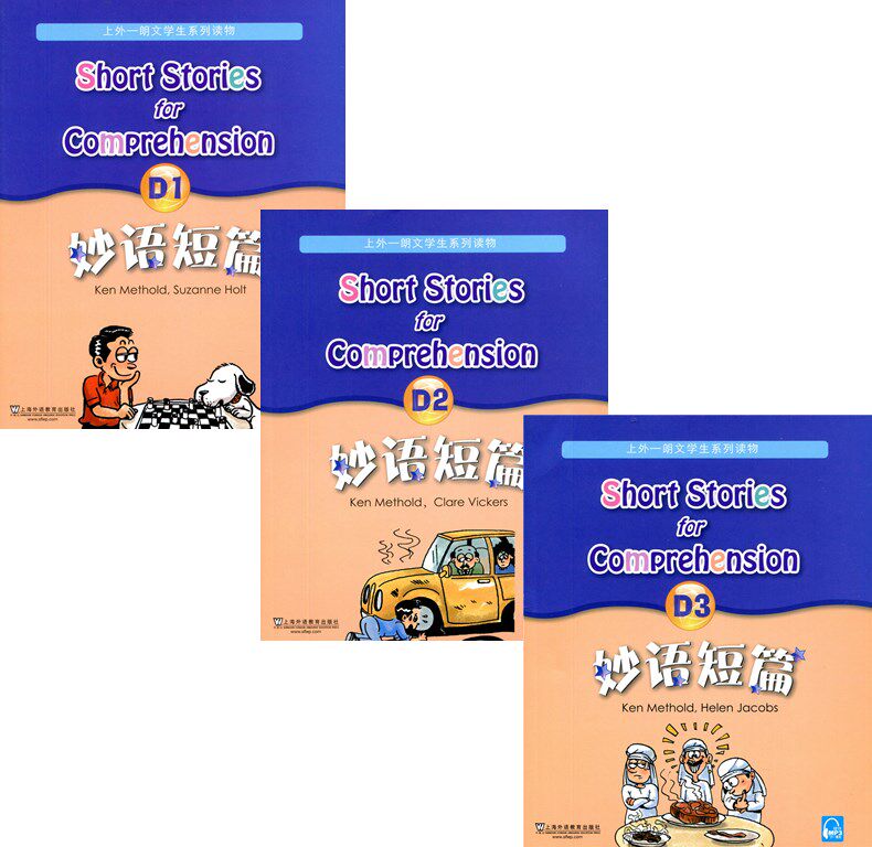 附赠MP3音频全套3本新版妙语短篇 D3+D2+D1 上海外语教育出版社正版中小学英语短篇小说课外阅读