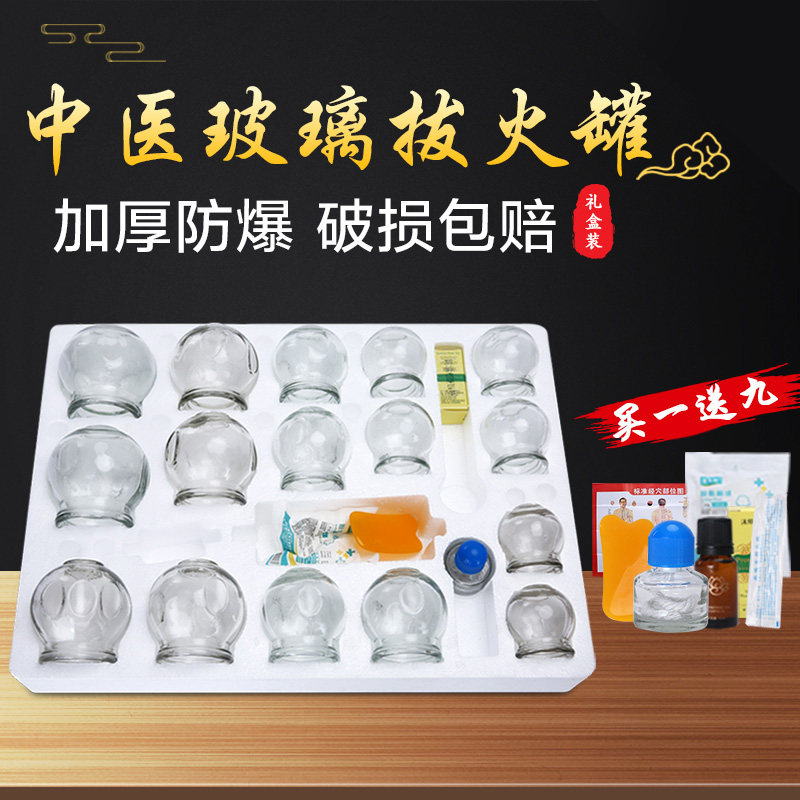 拔火罐玻璃家用套拔罐器酒精空气罐疗器打火扒拔套装罐子中医专用