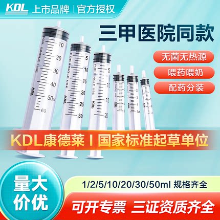 一次性无菌注射器针管医用针筒婴儿喂药喂奶喂食用猫咪宠物无针头