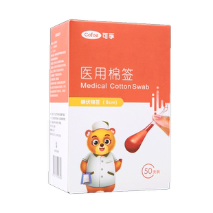 可孚医用碘伏棉签棒伤口消毒妇科一次性专用便携新生婴儿宝宝肚脐