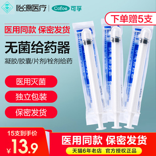 阴道给药器清洗冲洗凝胶推注器一次性注射肛门痔疮塞药推送神器女