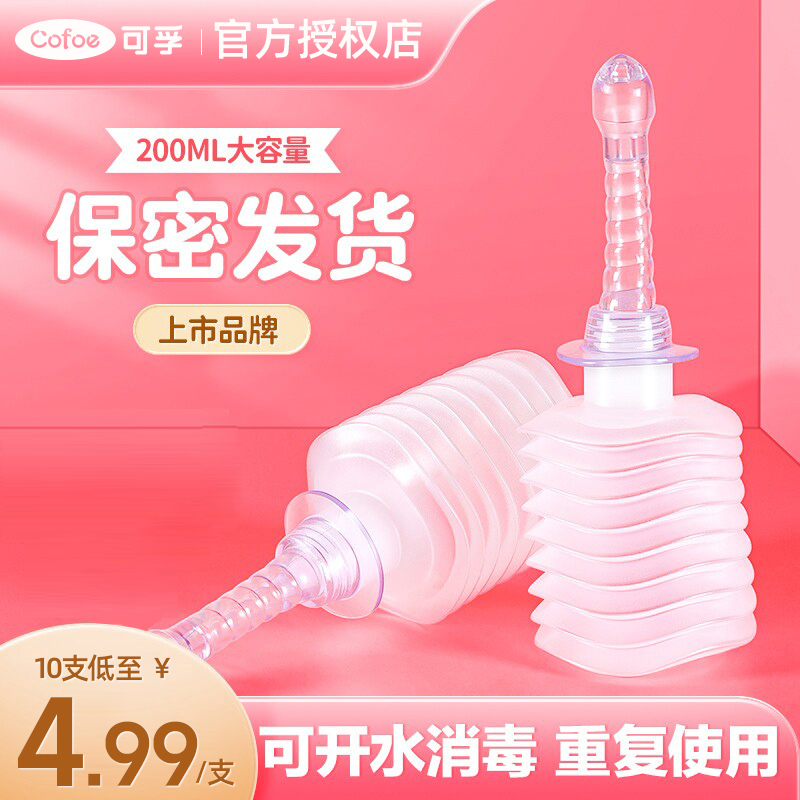 医用无菌女性阴道私处清洗妇科