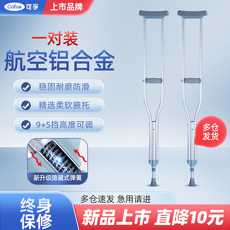医用拐杖老人腋下拐扙轻便防滑拐棍骨折助步器年轻人用的双拐捌杖