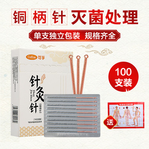 可孚针灸针一次性使用无菌医用正品一寸非银针家用医疗100支