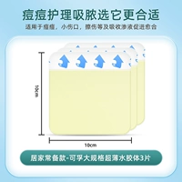 Домашняя страница дома] Медицинская стерильная вода коллоид может разрезать наклеек прыщей и прыщей