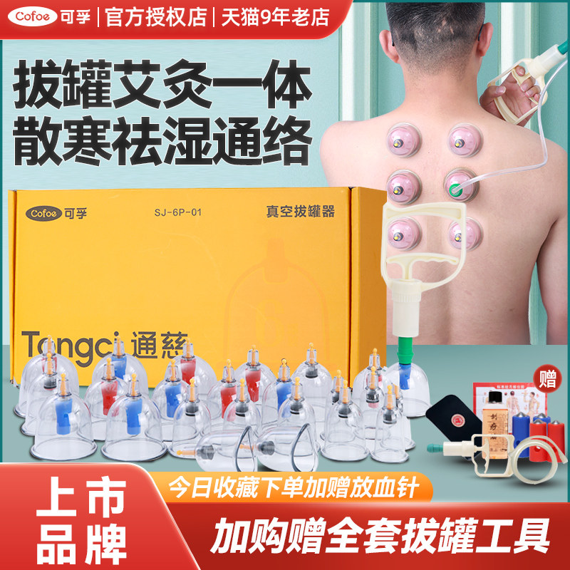 气罐真空拔罐器家用套美容院中医专用罐抽气式火罐扒拨工具大吸力