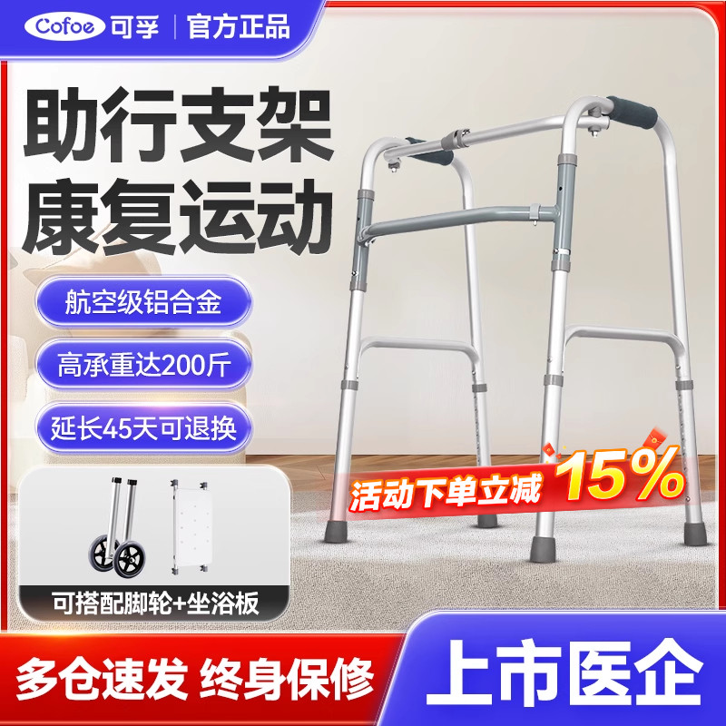 走路支架助行器老人多功能拐杖辅助行走助步专用老年人支撑架扶手