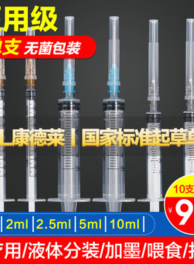 KDL康德莱注射器一次性医用无菌推进带针头一五毫升疫苗专用皮下