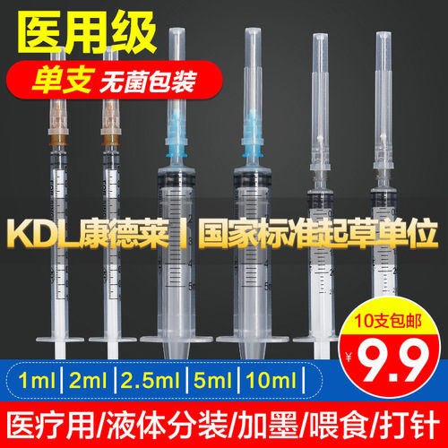 KDL康德一次性医用注射推进器