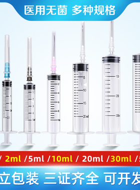 治宇一次性注射器带针1/5/10/20/30/50ml注射推进器无菌针筒针头
