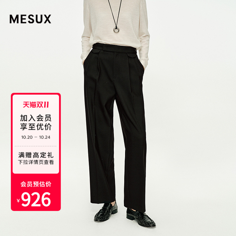 MESUX米岫25冬迪木尔风绵羊毛混纺抗皱微锥九分休闲西裤MNWUQ701