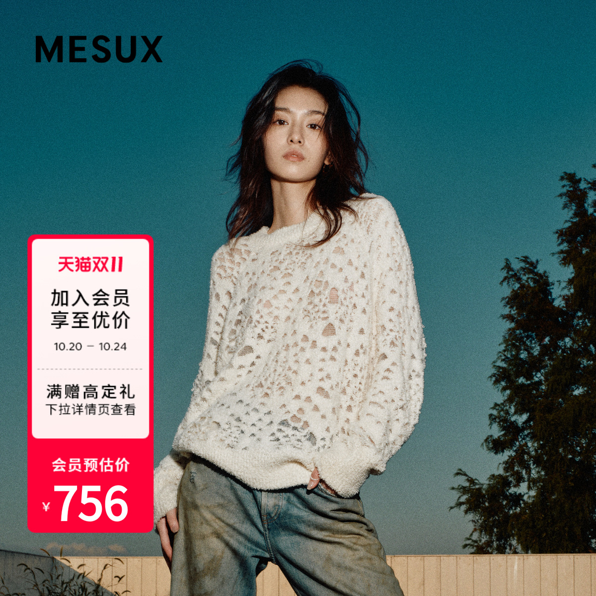 MESUX米岫冬绵羊毛宽松圆领套头羊驼毛衫针织毛衣女MMFUE417
