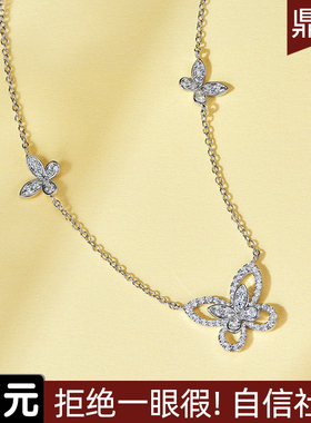 S925纯银幻影蝴蝶项链女满钻GF高级感轻奢小众甜美锁骨链珠宝工艺