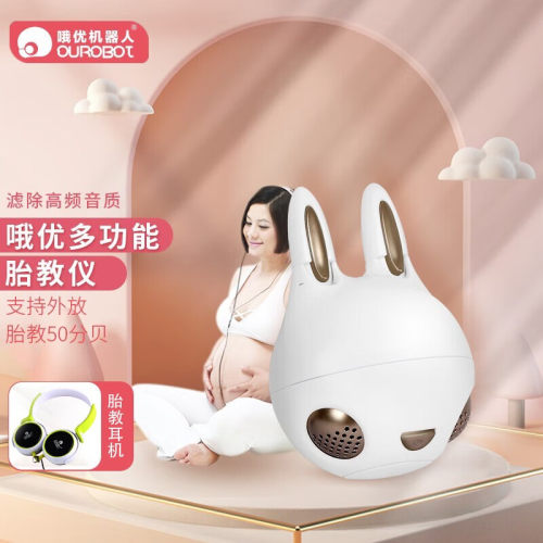 孕期胎教仪胎教音哦优无辐射