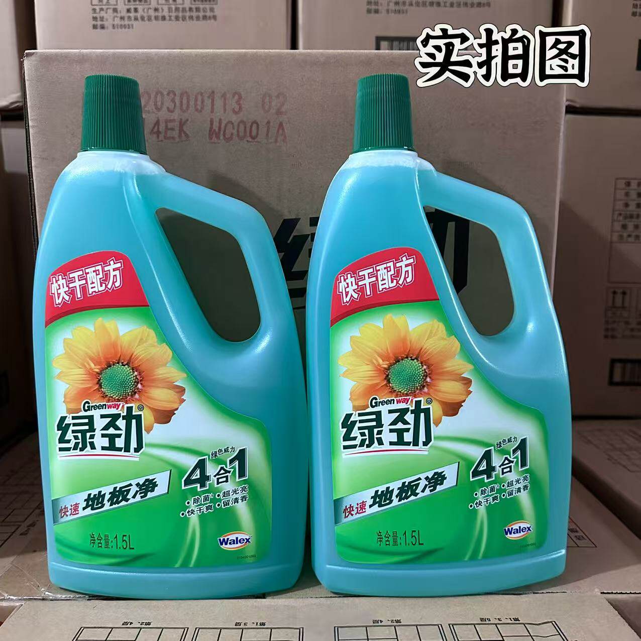威露士地板净速干除抑杀菌