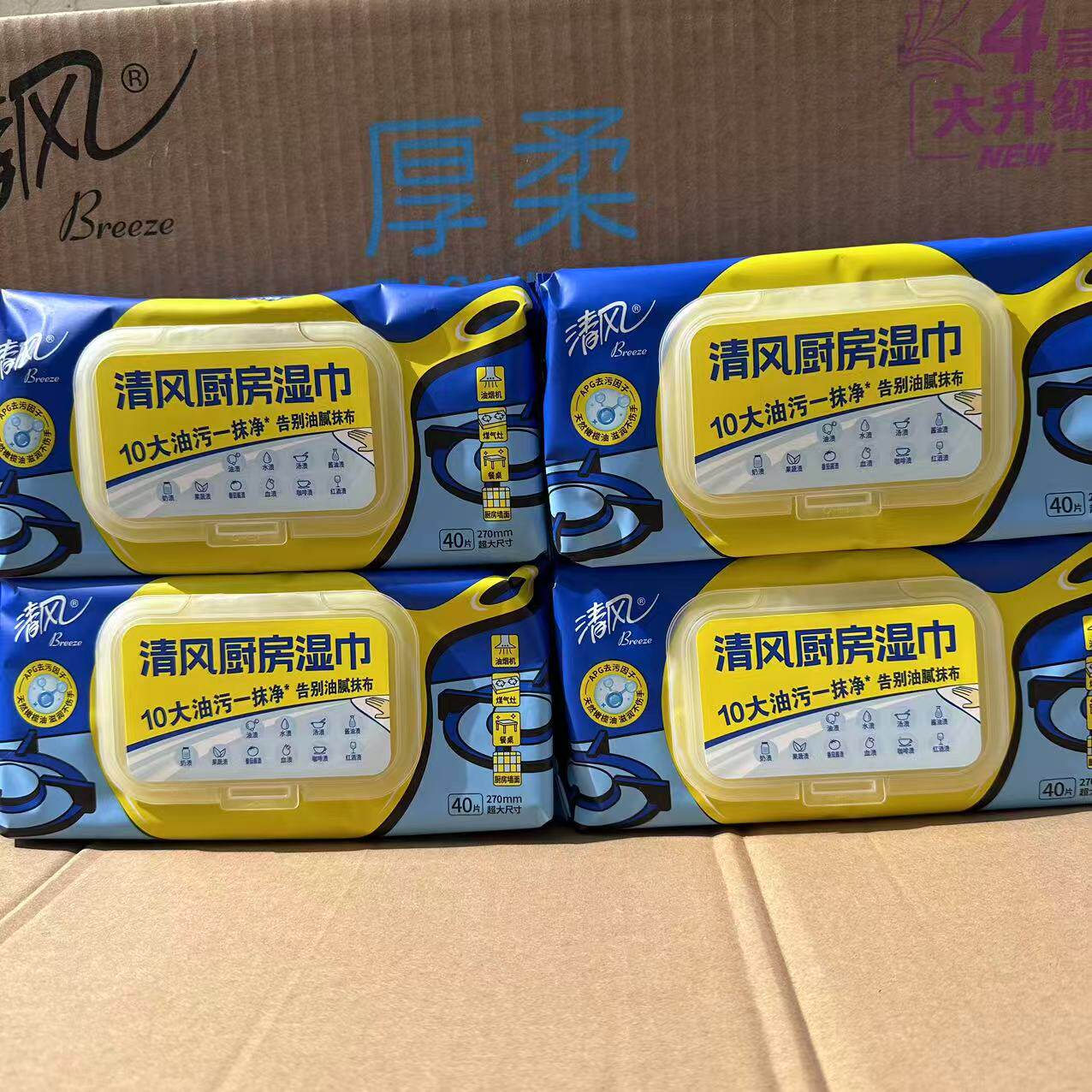 清风厨房湿巾油污湿纸巾家用40片油烟机去污一次性抹布加厚清洁