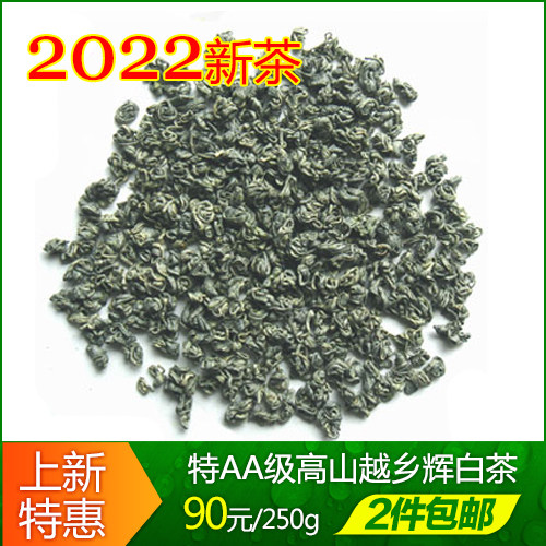 2023新茶 特aa级上坞山辉白茶叶 嵊州珠茶高山云雾绿茶耐泡胜龙井