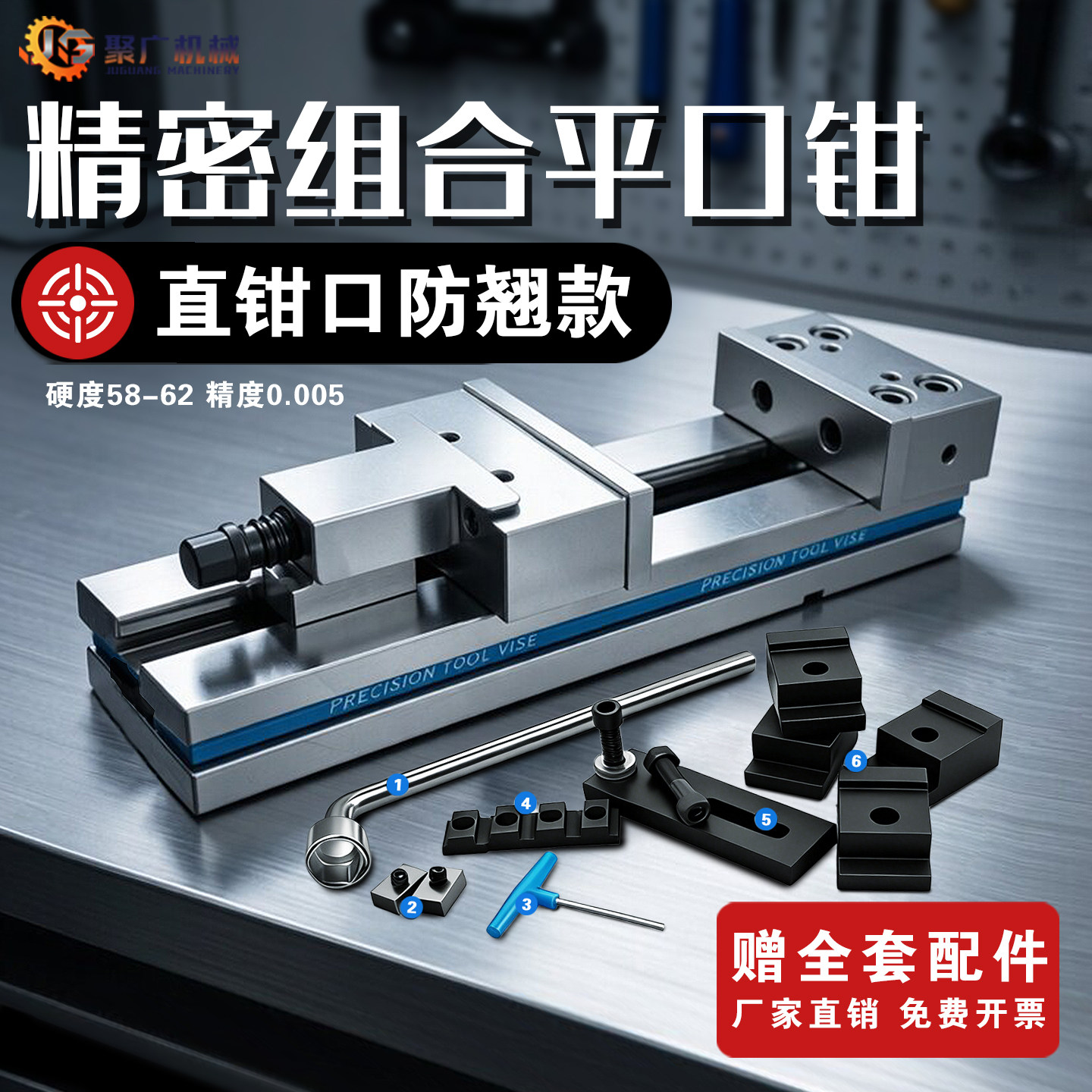 高精密组合平口钳防翘cnc加工中心用GT853铣床专用6寸7夹具台虎钳