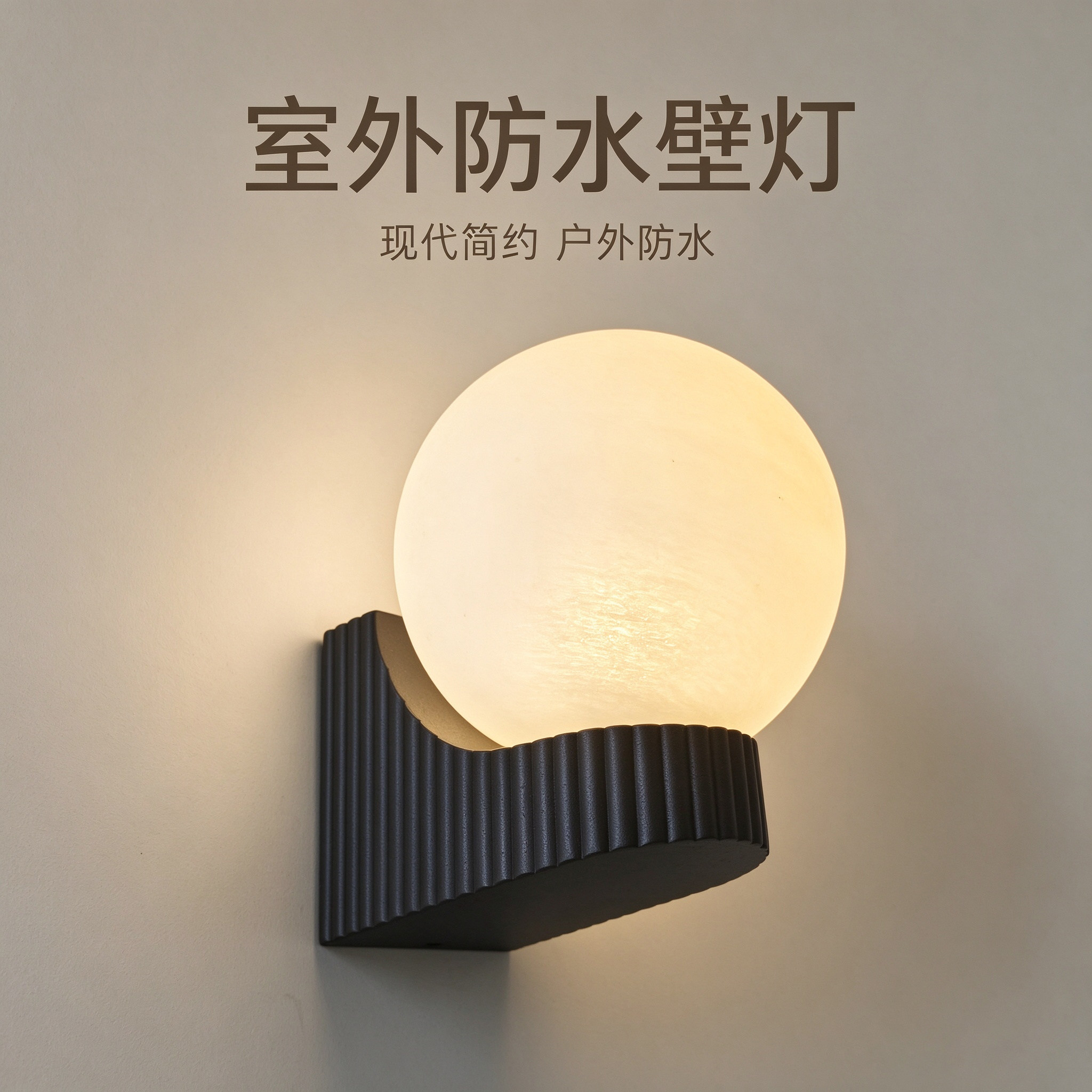 户外人体感应防水简约壁灯