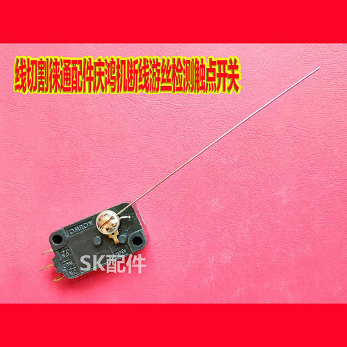 庆鸿三菱慢走丝微动线切割配件