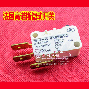 原装正品马尼托瓦制冰机配件制冰机微动开关浮球用高诺斯微动开关