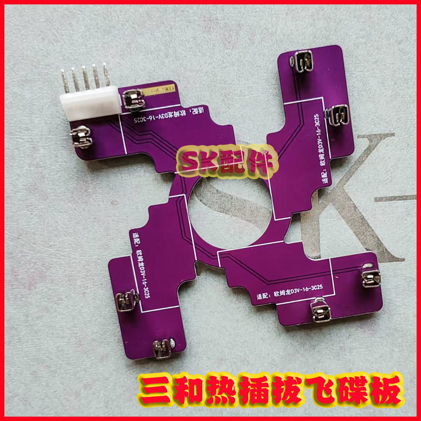 微动开关按键游戏机适用图片