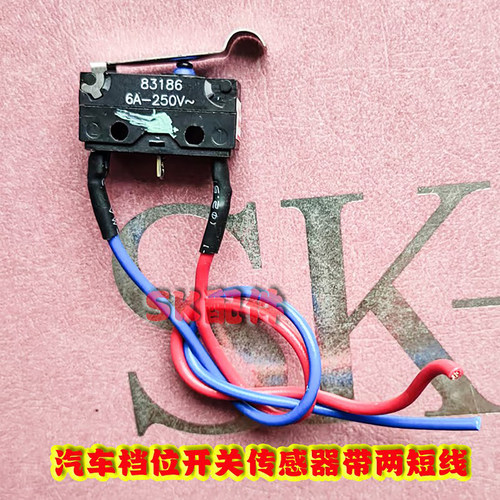 睿骋逸动P档开关档位开关