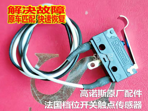 长安睿骋档位开关逸动传感器
