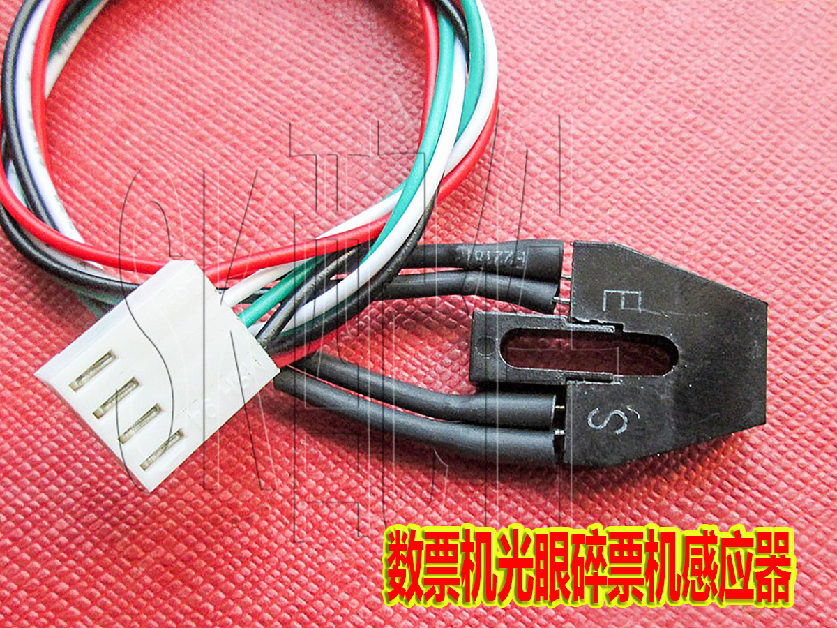 碎票机感应器英国光眼日本