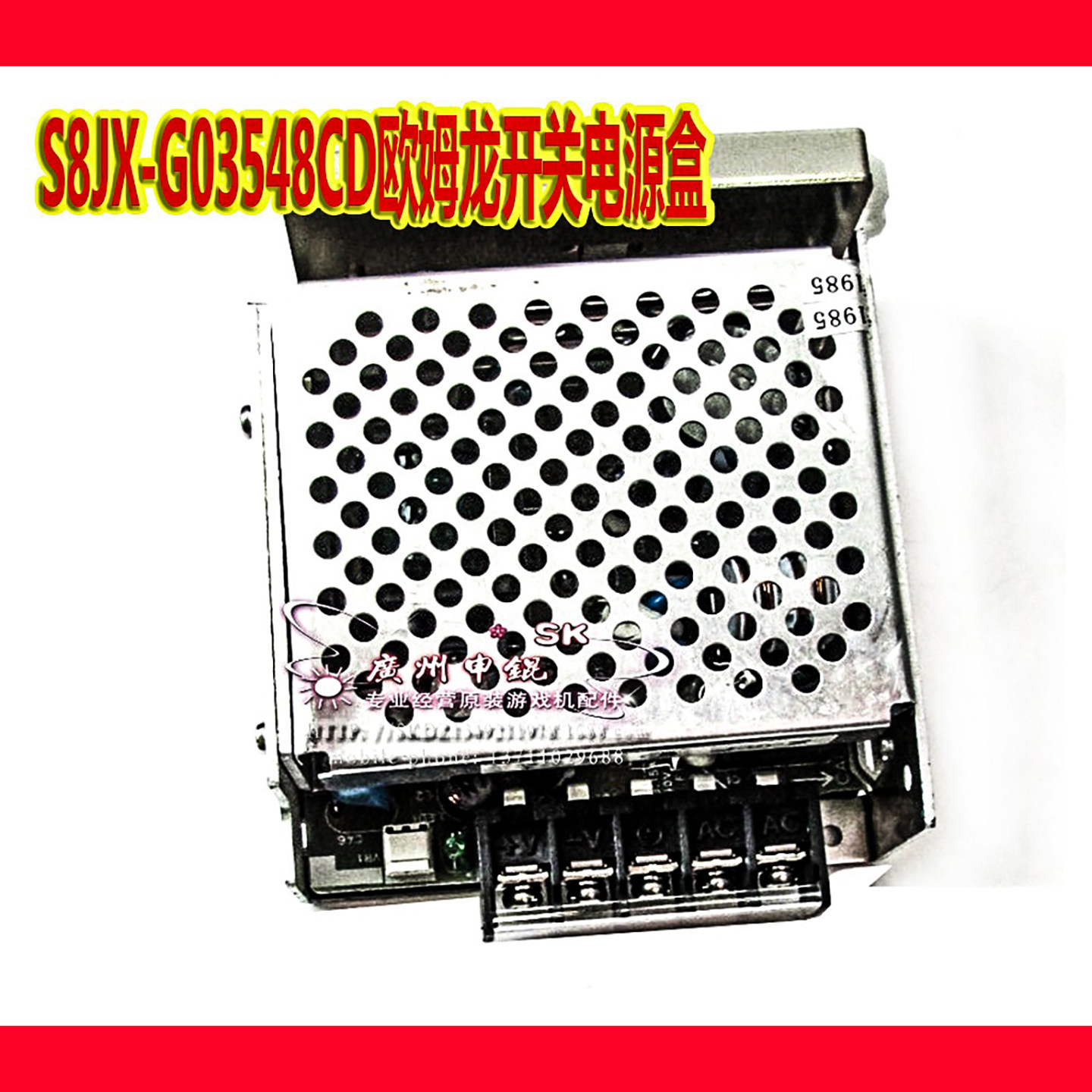 欧姆龙开关电源盒48VDC